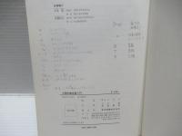 公理的集合論入門