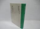 牧会学ＩＩ　～世俗化時代の人間との対話
