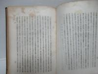 ジャック・マリタン著作集　第1 (形而上学序論)改訂版