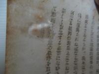 ジャック・マリタン著作集　第1 (形而上学序論)改訂版