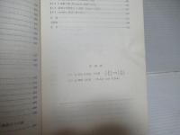 保型形式と整数論