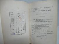 日本辞書辞典
