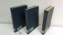 金属キレート 全3冊揃セット