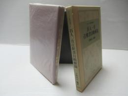 百人一首註釈書目略解題