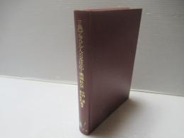日系ブラジル人の定住化と地域社会 : 群馬県太田・大泉地区を事例として