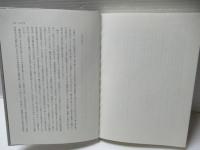 平安宮廷の儀式と天皇