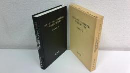 フランツ・チゼックの美術教育論とその方法に関する研究