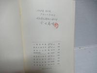 思考・記号・意味 : 教育研究における「思考」