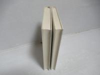 幼児期と社会　1・2セット