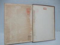 近代カリキュラム・續近代カリキュラム　2冊セット。