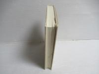 梶村秀樹著作集