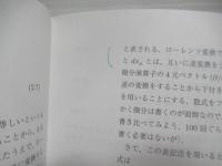 超弦理論を学ぶための場の量子論