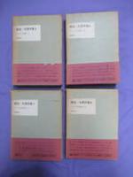 渡辺一夫著作集  １～12巻　12冊セット　月報付き
