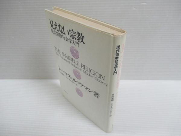 【中古】 ミナト神戸コレラ・ペスト・スラム 社会的差別形成史の研究/学芸出版社（京都）/安保則夫 ミナト神戸コレラ・ペスト・スラム: 社会的差別形成史の研究