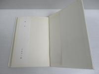 見えない宗教 : 現代宗教社会学入門