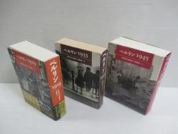 ベルリン　揃全3冊
1919 / 1933 /  1945