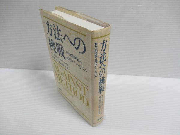 壬辰戦争と東アジア: 秀吉の対外侵攻の衝撃 | 川西 裕也, 中尾