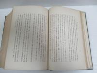 愛山文集