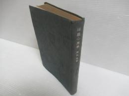 唯識心理学