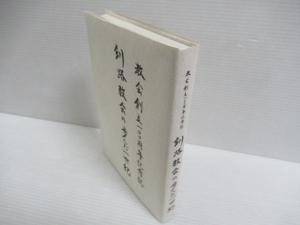 黄帝素問・黄帝鍼経の栞 / 黄帝鍼経講(丸山昌朗 著 ; 丸山昌朗