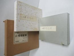 義血侠血