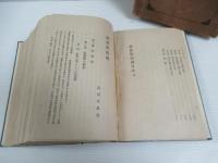 社会学原理