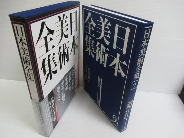 黄帝素問・黄帝鍼経の栞 本