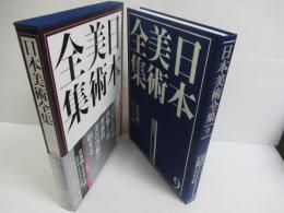 水墨画とやまと絵