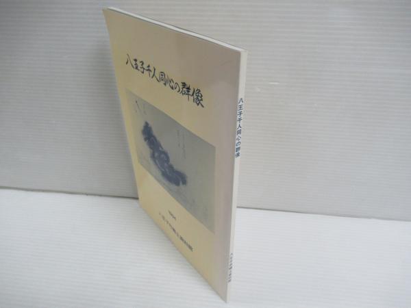 ★売り切れ御免★壬辰戦争と東アジア 壬辰戦争と東アジア - 東京大学出版会