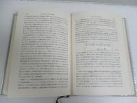 統計流体力学　2・3　2冊セット