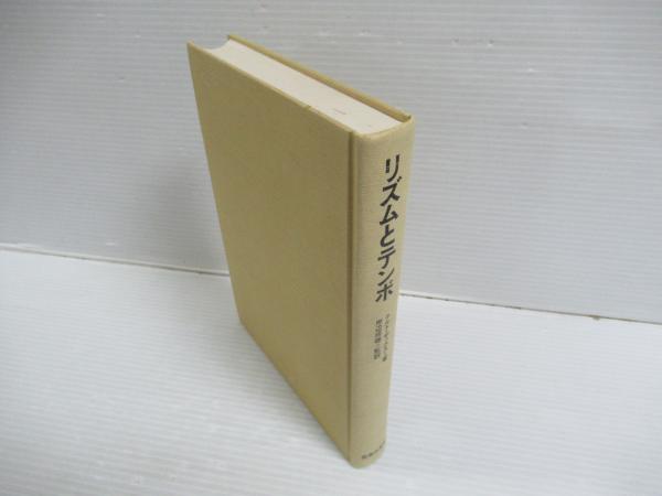 ワイマル日記 : 1918-1937 上下 全2冊揃い(ハリー・ケスラー 著