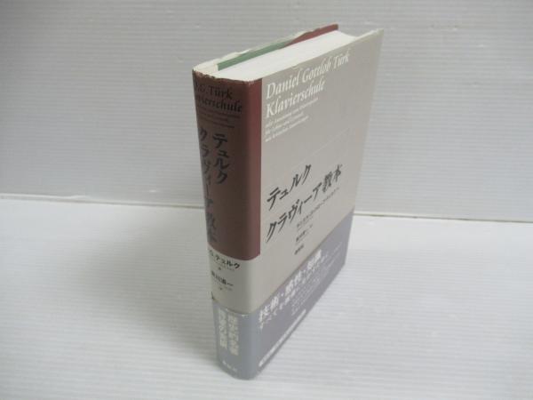 黄帝素問・黄帝鍼経の栞 / 黄帝鍼経講(丸山昌朗 著 ; 丸山昌朗