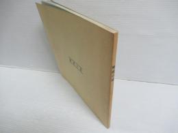 開成小誌
