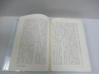 日本漁業法史