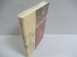 70年のあゆみ