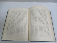 遥かなりきクサイエ島 : 南洋第二支隊(備第四三七二部隊)回想録