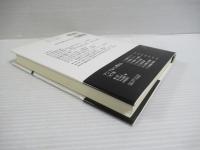 疾病・開発・帝国医療 : アジアにおける病気と医療の歴史学