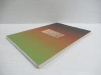 ふみの森もてぎ開館３周年記念特別展　茂木文書の世界