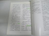 多摩の民俗養蚕信仰