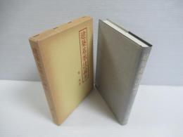 建築基準法論