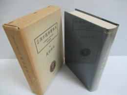 近世漢方医学書集成