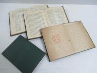 重訂本草綱目啓蒙  揃4冊