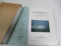 東シナ海・黄海のさかな