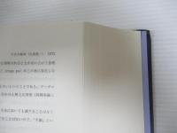 インド学諸思想とその周延 : 佛教文化学会十周年北條賢三博士古稀記念論文集