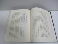 明治以降宗教制度百年史
