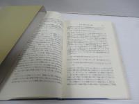 情報のなわ張り理論 : 言語の機能的分析