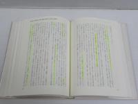 科学的社会主義の哲学史　より人間らしく…「過去」に学ぶ「今」の生き方