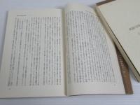 米国の日本占領政策 : 戦後日本の設計図  上下　揃2冊