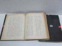 ロシア史　上下　揃2冊