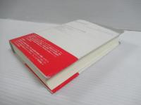 魂の心理学